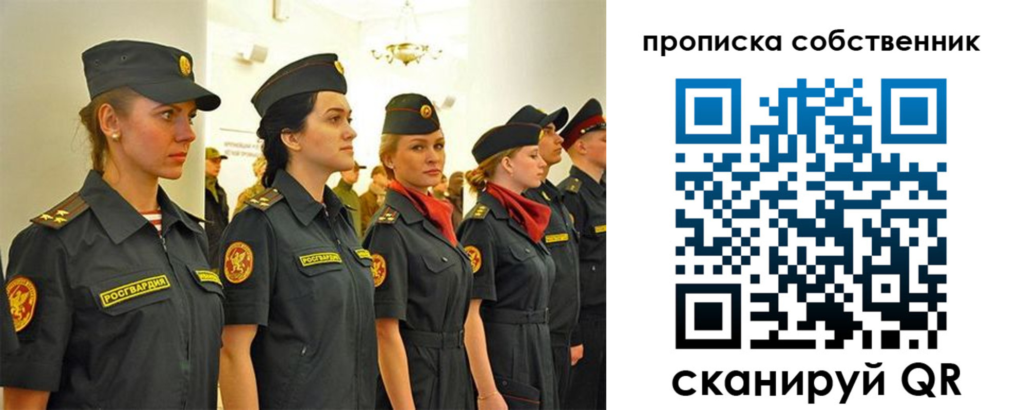 купить прописку в Челябинске