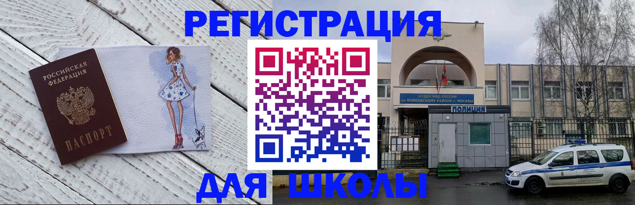 регистрация в Челябинске