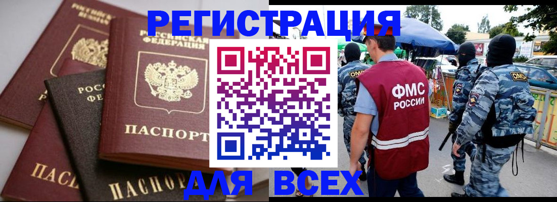 регистрация в Челябинске