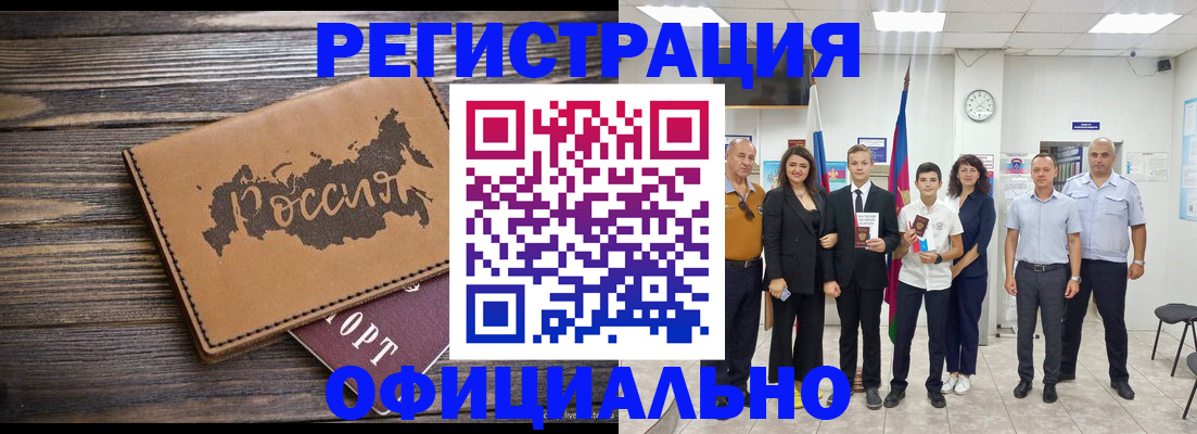 прописка поиск в Челябинске